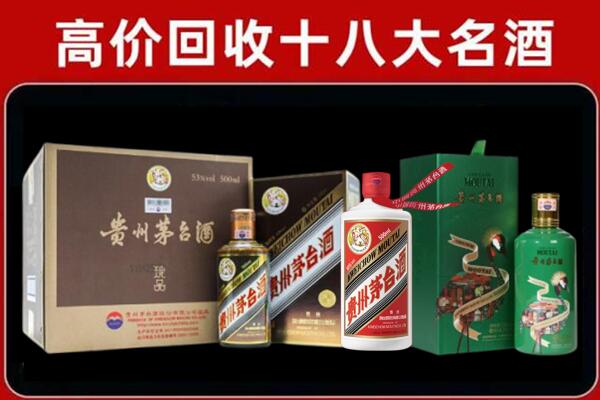 杭州西湖区回收纪念茅台酒